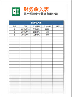 西林代理记账